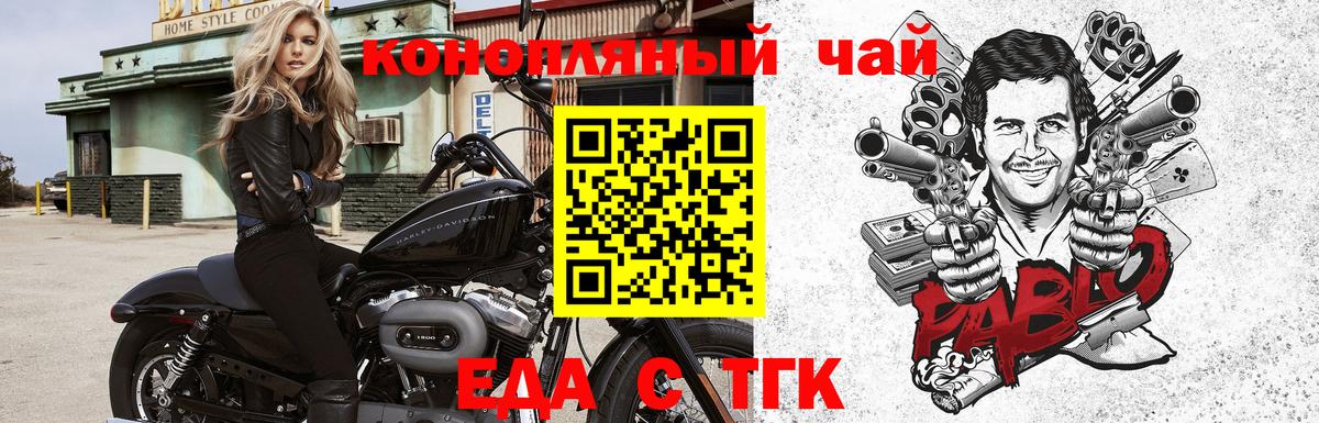 Ейск  Печенье с ТГК конопля  Вход с VPN 