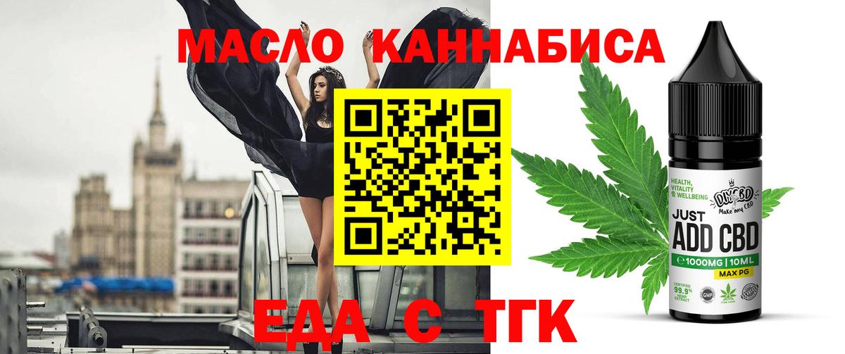 Печенье с ТГК конопля Ейск
