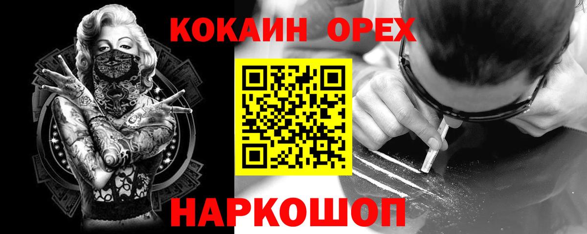 COCAIN Боливия  что такое   Ейск  Вход с VPN  КОКАИН Боливия 
