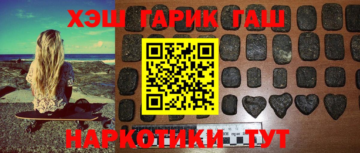 Ейск  Гашиш убойный  Вход с VPN 