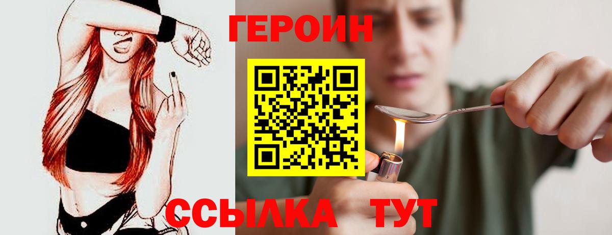 ГЕРОИН VHQ Ейск