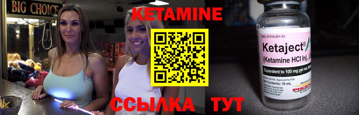 Ейск  Кетамин ketamine  Кетамин ketamine  Вход с VPN 