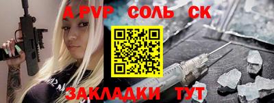 твердый Бийск