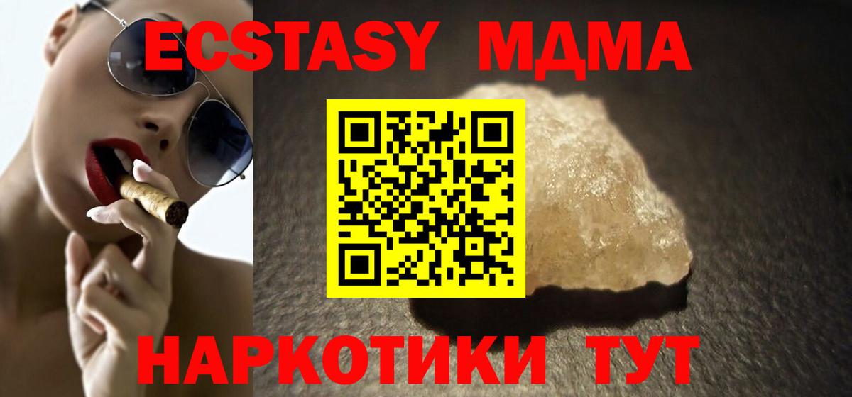 МДМА молли Ейск