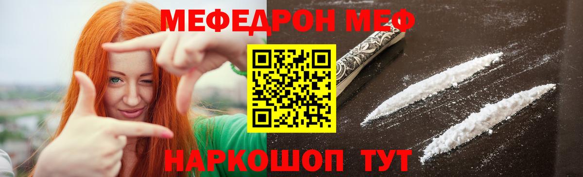 Мефедрон мука Ейск