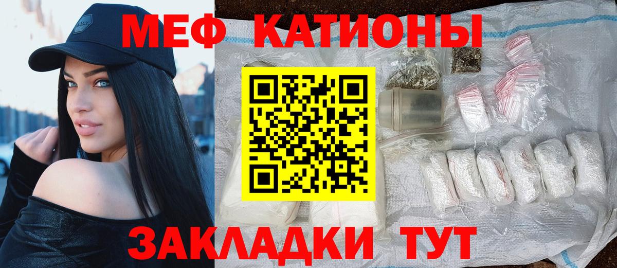 МЕФ мука  Вход с VPN  Ейск  omg онион  Меф кристаллы  МЯУ-МЯУ 