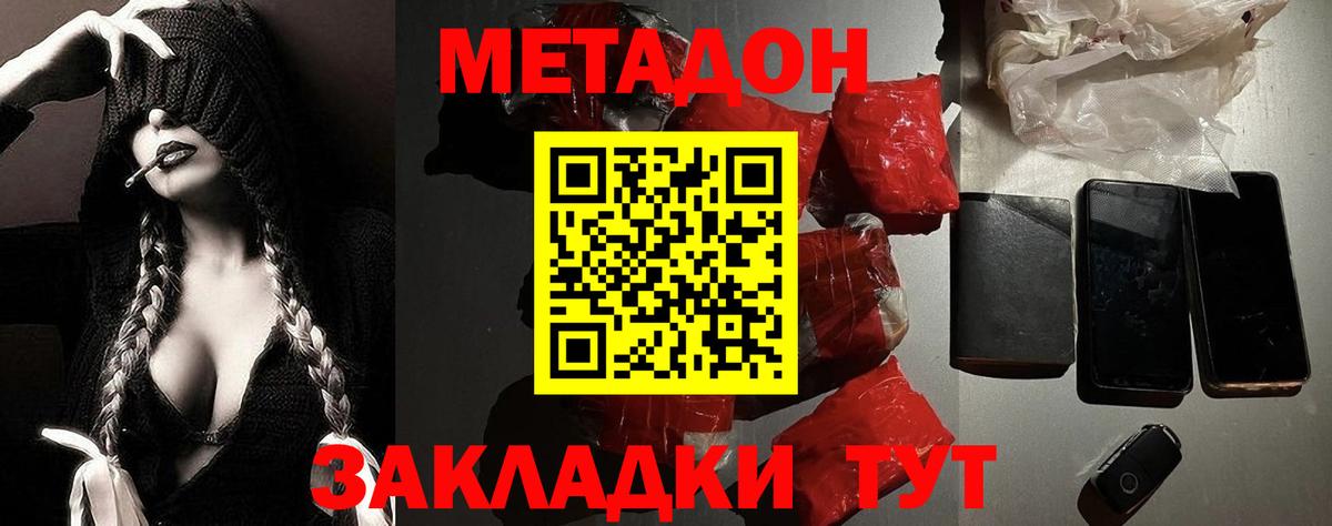 мориарти формула  Вход с VPN  Ейск  kraken как зайти  МЕТАДОН VHQ  МЕТАДОН белоснежный 