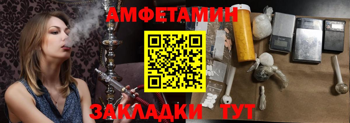 Метамфетамин мет Ейск