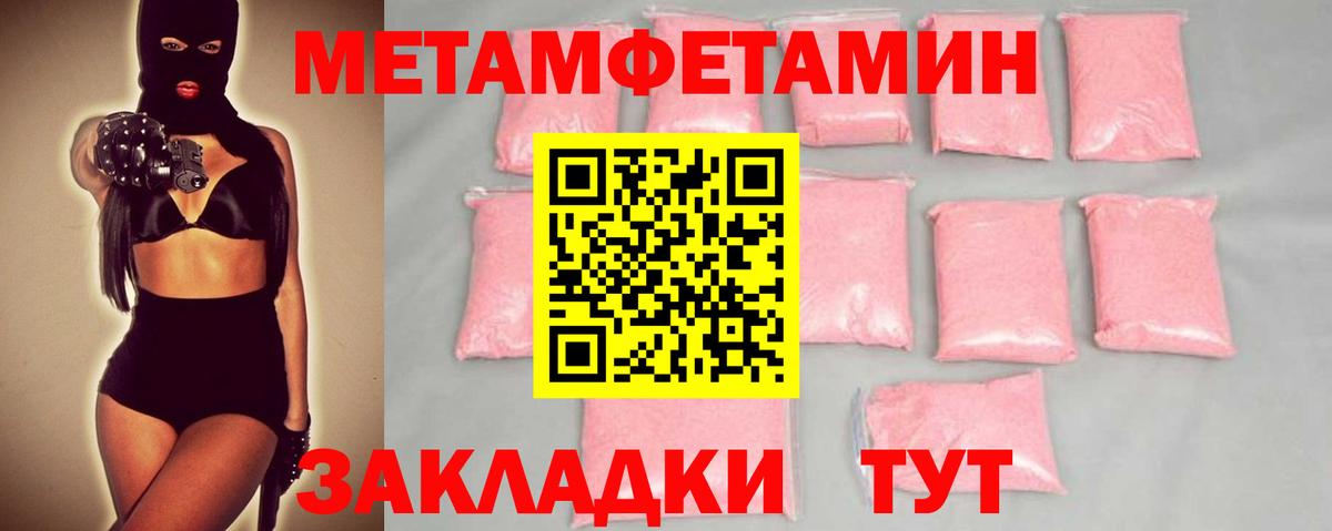 Метамфетамин пудра  Метамфетамин пудра  Ейск  Вход с VPN 