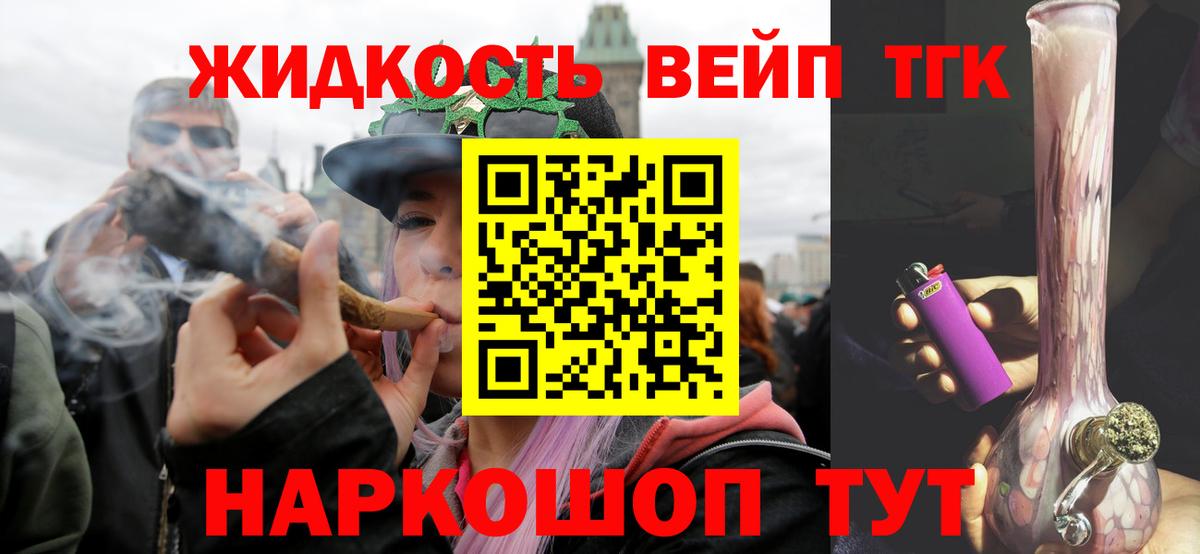 Ейск  ТГК концентрат  Вход с VPN 